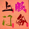 频道头部图标