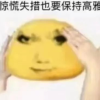 发癫文学