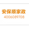 惠州家政服务房产婚介