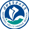 温17中