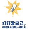 生活秘籍