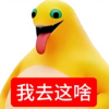 还没死