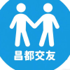 昌都交友