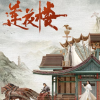 莲花楼成毅频道图标