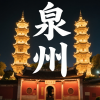 泉州同城交流