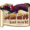 失落世界：奇幻冒险-史诗RPG旅程