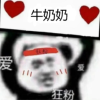 牛奶の汉化频道