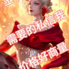 王者代练陪玩优质频道