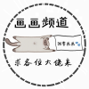 频道头部图标