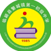 繁城一中