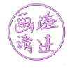 喜欢画画拦不住的频道图标