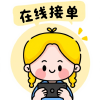 西安大学生兼职信息共享群