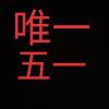 ..的频道
