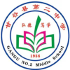 甘谷县第二中学频道图标