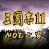 三国志11MOD之家频道图标