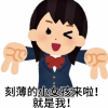发颠