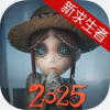 第五人格交易频道图标
