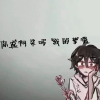 炫耀