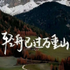 备战高考