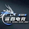 鲨首电竞