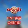 DNF