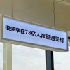 耒阳互助交流群频道图标