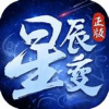 星辰变手游交流会频道图标