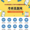 重庆师范大学考研群