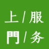 频道头部图标