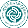 湖南汽车工程职业大学新生交流频道
