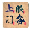 频道头部图标