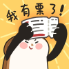  打call专属区