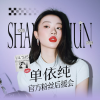 单依纯频道图标