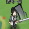 修仙家族模拟器2