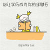 学历提升交流