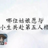 第五人格