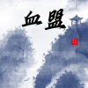频道头部图标