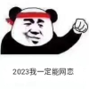 地下城与勇士佩奇
