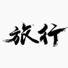 石家庄兼职副业