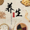 中医健康养生频道图标