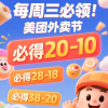超低价点外卖