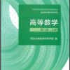 高数｜高等数学频道图标