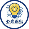 心光逐电·岗位建功