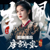 白鹿my