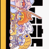 小潮院长