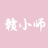 赣南师范大学频道
