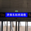 铁路交流