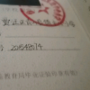 青山镇中心小学毕业生，学生频道