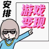 传奇手游游戏搬砖渠道