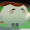 树屿的频道